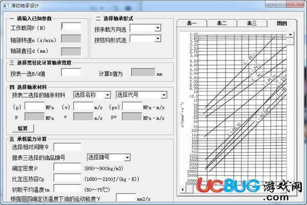 滑動軸承設(shè)計軟件下載