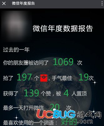 微信年度報告 你的2017微信年度報告在哪查看