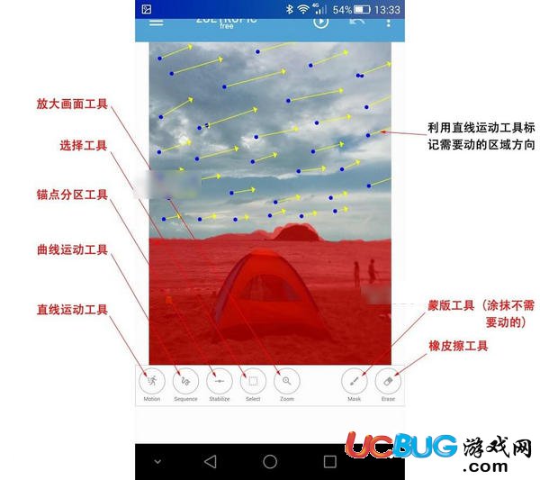 《zoetropic專業(yè)版》使用教程詳解