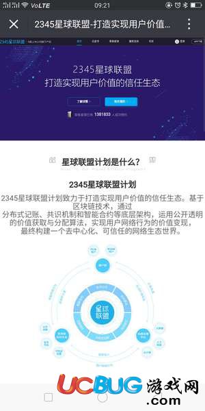 《2345章魚星球》是什么 2345章魚星球怎么預(yù)約