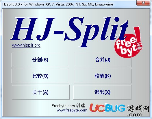 HJSplit中文版下載