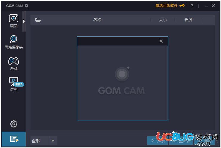 GOM Cam下載