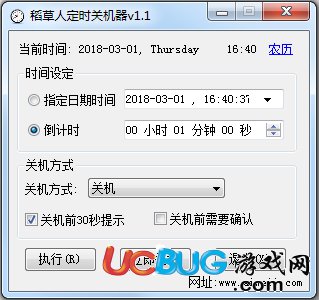 電腦定時(shí)關(guān)機(jī)軟件下載