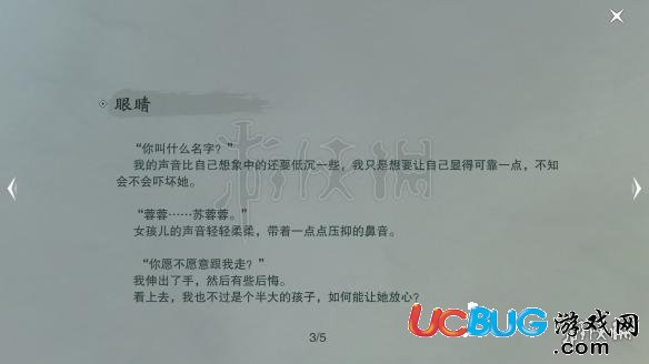 楚留香奇遇少年時(shí)怎么觸發(fā) 元宵口味選擇及奇遇觸發(fā)技巧