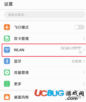 《華為手機(jī)》WIFI密碼怎么查看