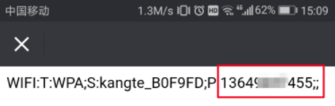 《華為手機(jī)》WIFI密碼怎么查看