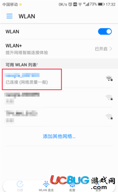 《華為手機(jī)》WIFI密碼怎么查看