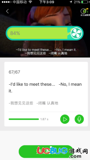 《英語趣配音app》配音怎么分享到朋友圈