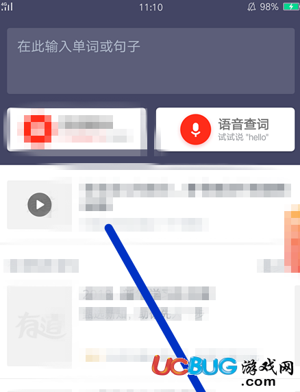 《網易有道詞典app》跨軟件查詞功能怎么設置使用