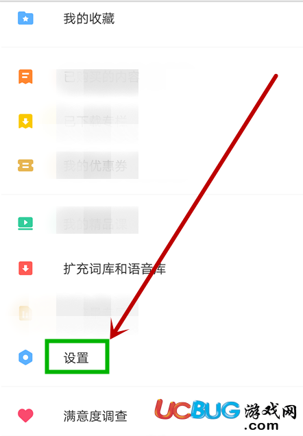 《網易有道詞典app》跨軟件查詞功能怎么設置使用