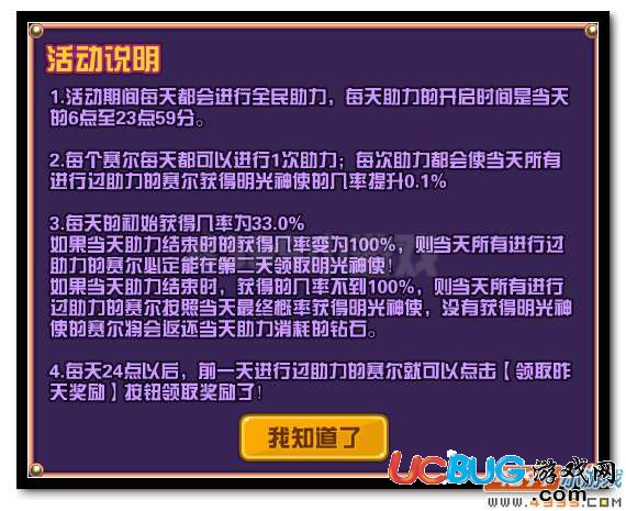 賽爾號(hào)全民助力得神寵 明光神使的降臨