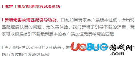 《終結(jié)者2審判日手游》之前綁定手機(jī)沒給500彩鉆怎么解決