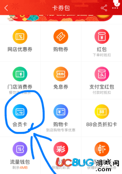 《手機(jī)淘寶app》上怎么免費(fèi)領(lǐng)取30天優(yōu)酷VIP會員