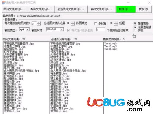 度彩圖片轉(zhuǎn)視頻專用工具下載