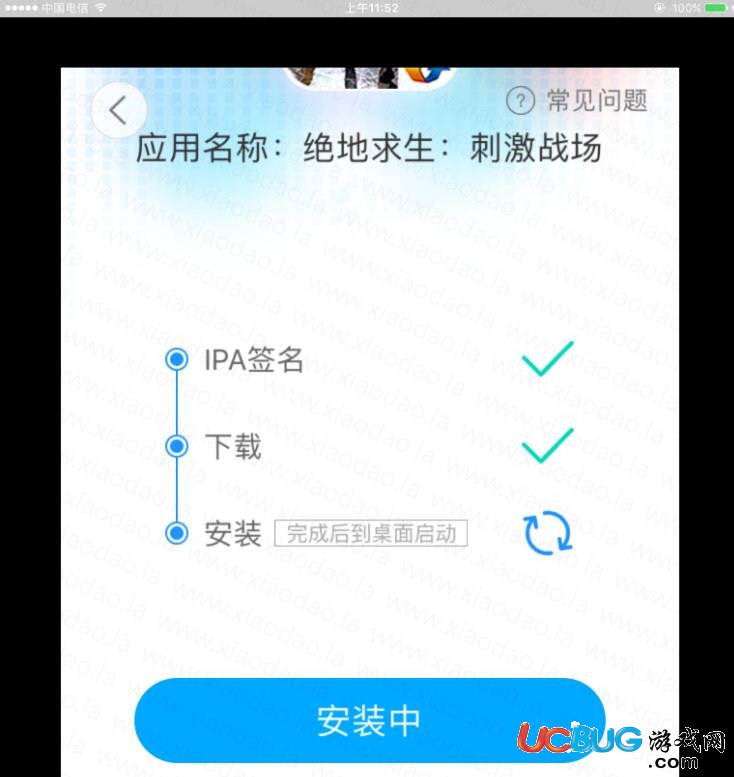 《絕地求生刺激戰(zhàn)場手游》ios版除草方法介紹