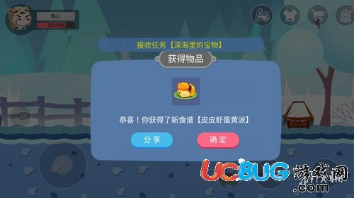 《史小坑的黑暗料理手游》攔路小飯團(tuán)怎么過