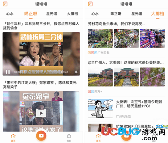 《埋堆堆app》是什么軟件 埋堆堆app使用方法