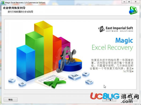 Magic Excel Recovery下載