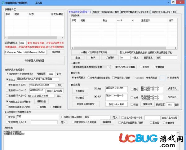 微盛微信客戶管理系統(tǒng)下載