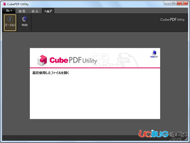 CubePDF Utility下載