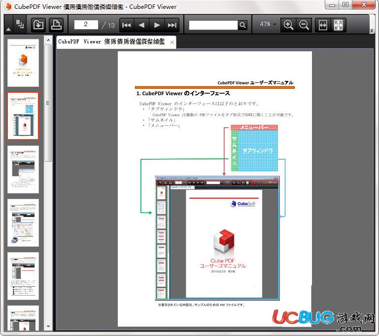 CubePDF Viewer下載