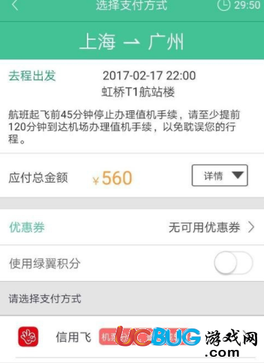 《春秋航空app》上怎么購(gòu)買托運(yùn)行李服務(wù)