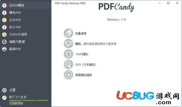 PDF Candy下載