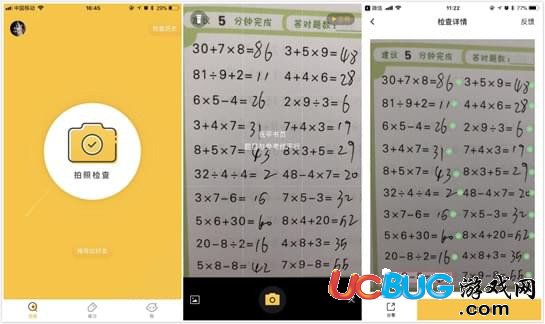 《小猿口算app》怎么一鍵排查口算作業(yè)