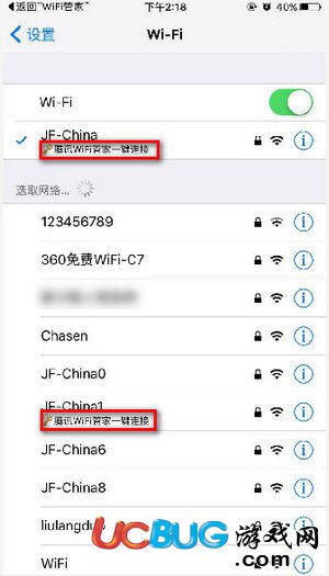 騰訊WiFi管家app官方下載