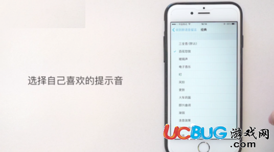 《iPhone手機(jī)》微信提示音怎么修改