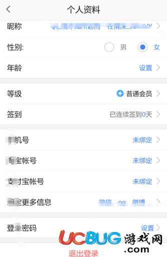 《高德地圖app》怎么退出登錄賬號(hào)