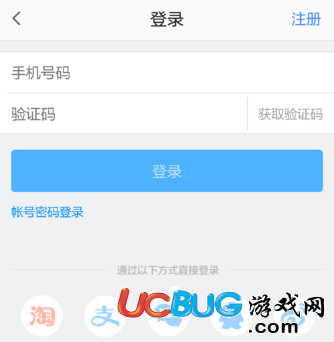 《高德地圖app》怎么退出登錄賬號(hào)