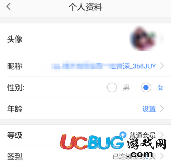 《高德地圖app》怎么退出登錄賬號(hào)