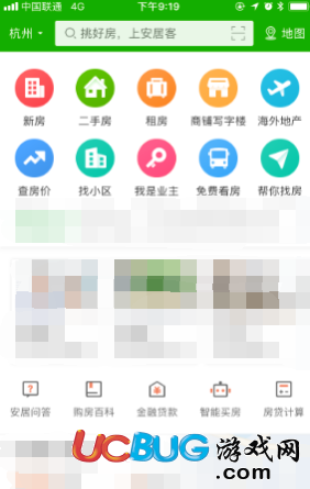 《安居客app》怎么查看二手房