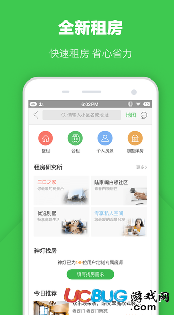 《安居客app》怎么發(fā)布房屋出租出售信息