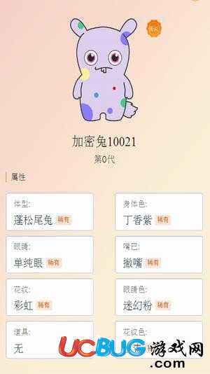 加密兔app官方下載