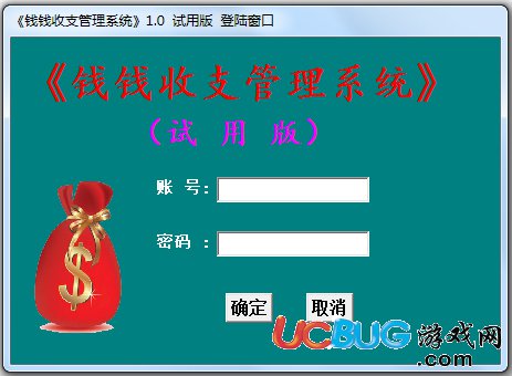 錢錢收支管理系統(tǒng)下載