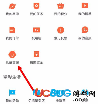 《優(yōu)酷視頻app》兒童模式怎么設(shè)置