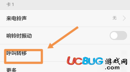 《華為手機》呼叫轉(zhuǎn)移怎么設(shè)置