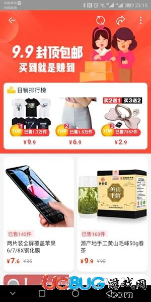 《淘寶特價(jià)版app》是什么 都有什么特點(diǎn)