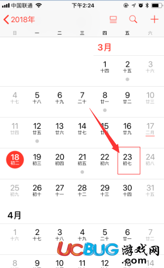《蘋果手機》怎么添加日程重要事件