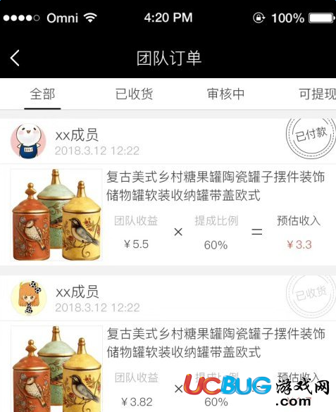 《拼多多cps高傭聯(lián)盟》是什么意思