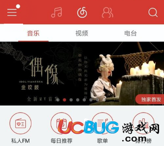 《網(wǎng)易云音樂app》鎖屏模式怎么設(shè)置