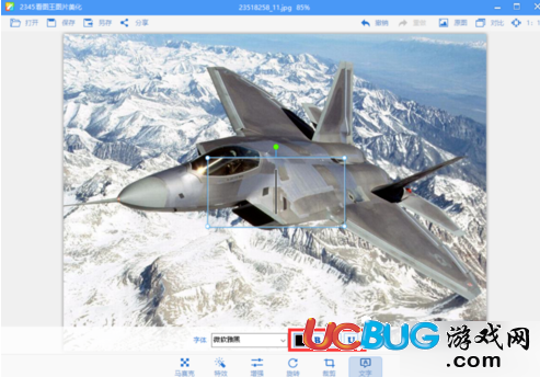 《2345看圖王》怎么給圖片添加文字