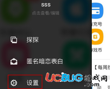 《探探app》怎么屏蔽好友