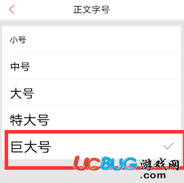 《鳳凰新聞app》怎么調(diào)整字體的大小到正文字號