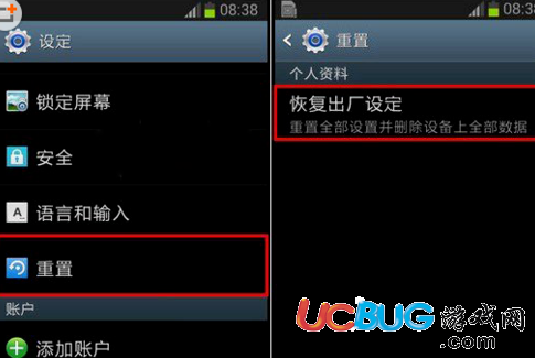 《三星手機(jī)》怎么恢復(fù)出廠設(shè)置的