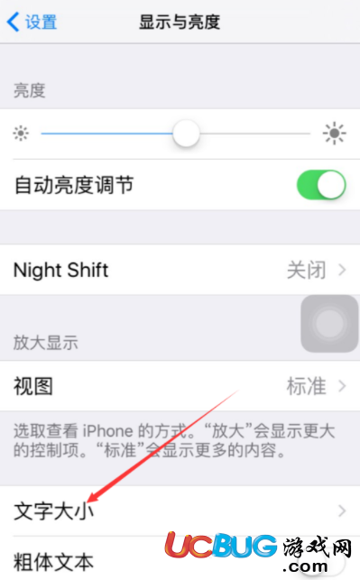 《iPhone手機(jī)》字體大小怎么設(shè)置