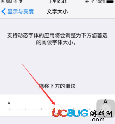 《iPhone手機(jī)》字體大小怎么設(shè)置