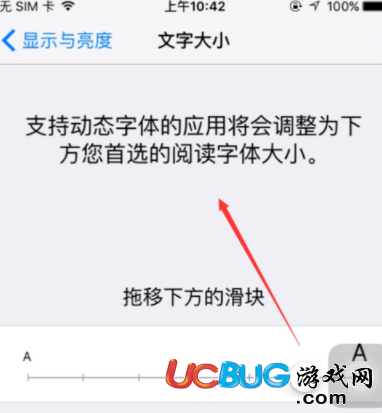 《iPhone手機(jī)》字體大小怎么設(shè)置